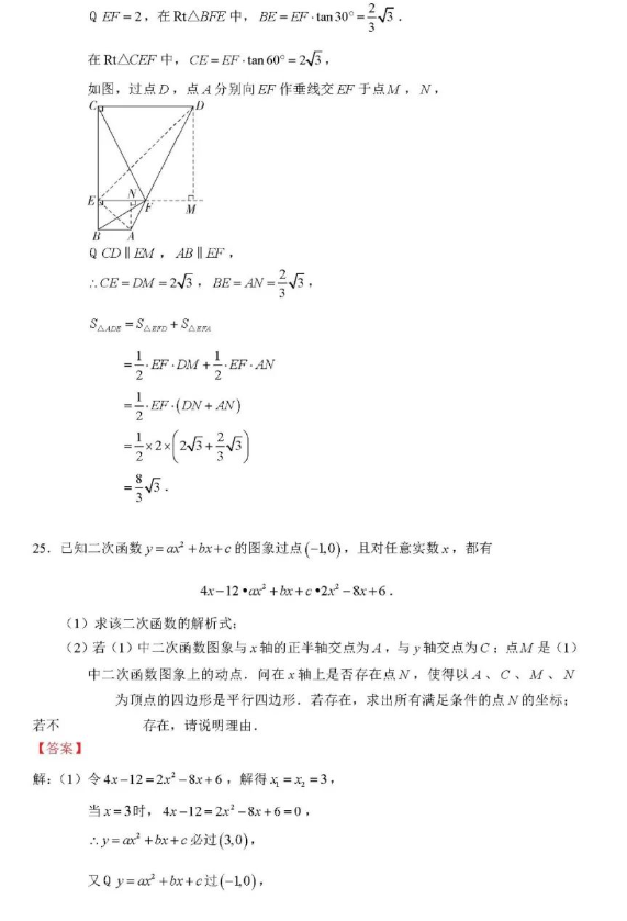 2021年廣東省中考數(shù)學(xué)真題及答案公布