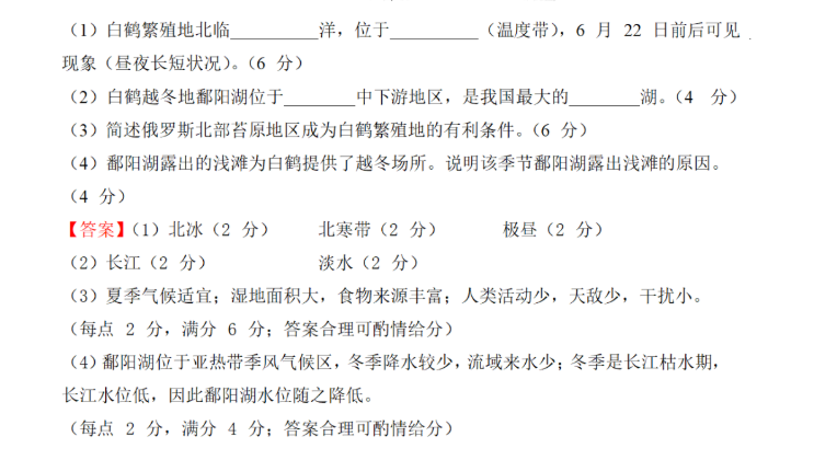 2021年廣東省中考地理真題及答案公布