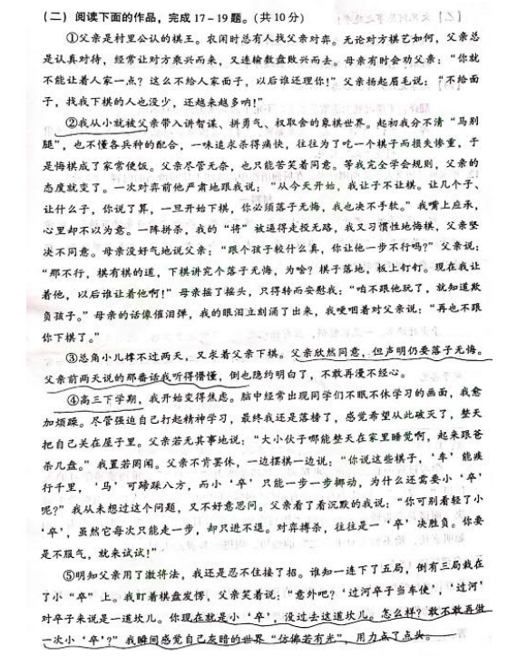 2021年北京中考語文真題及答案已公布