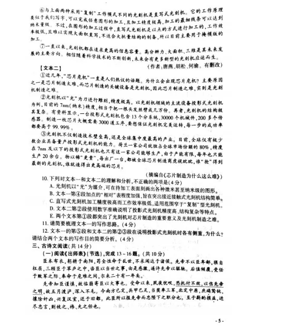 2021年河南省中考語文真題及答案已公布