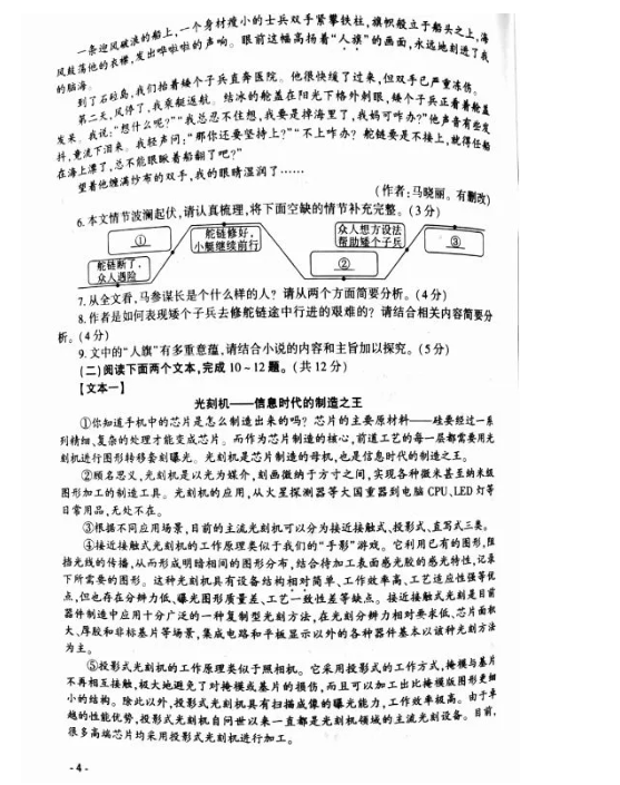 2021年河南省中考語文真題及答案已公布