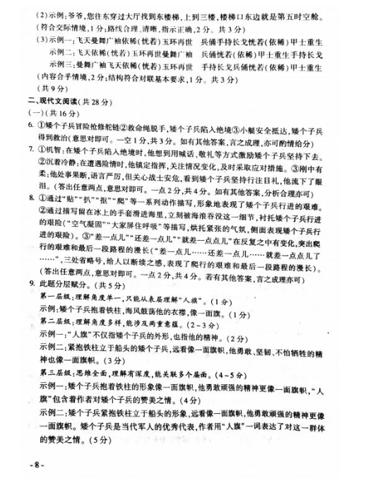 2021年河南省中考語文真題及答案已公布