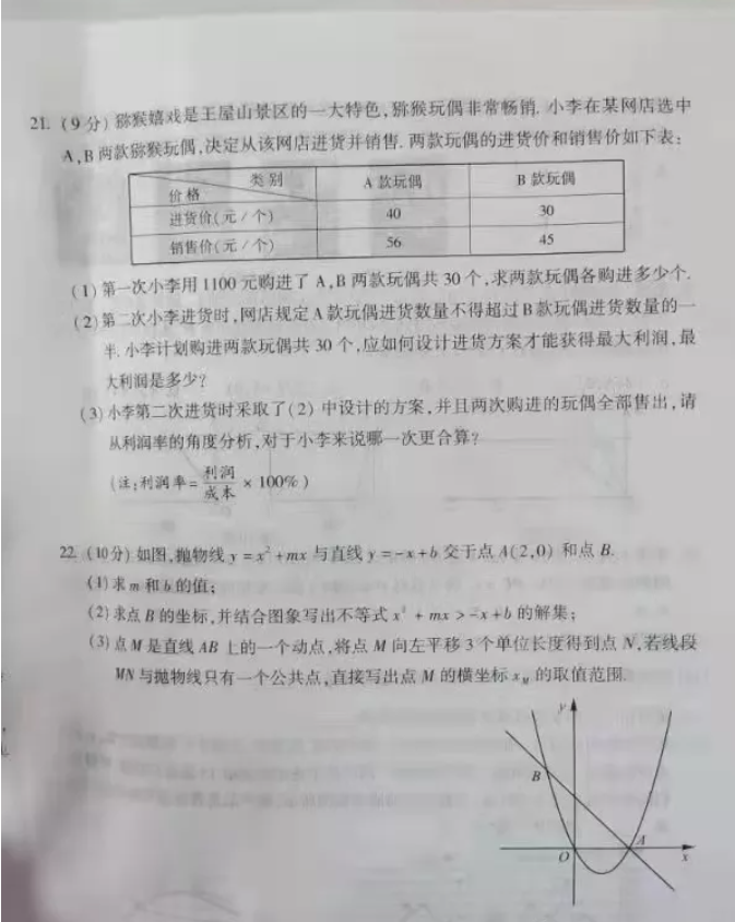 2021年河南省中考數(shù)學(xué)真題及答案已公布