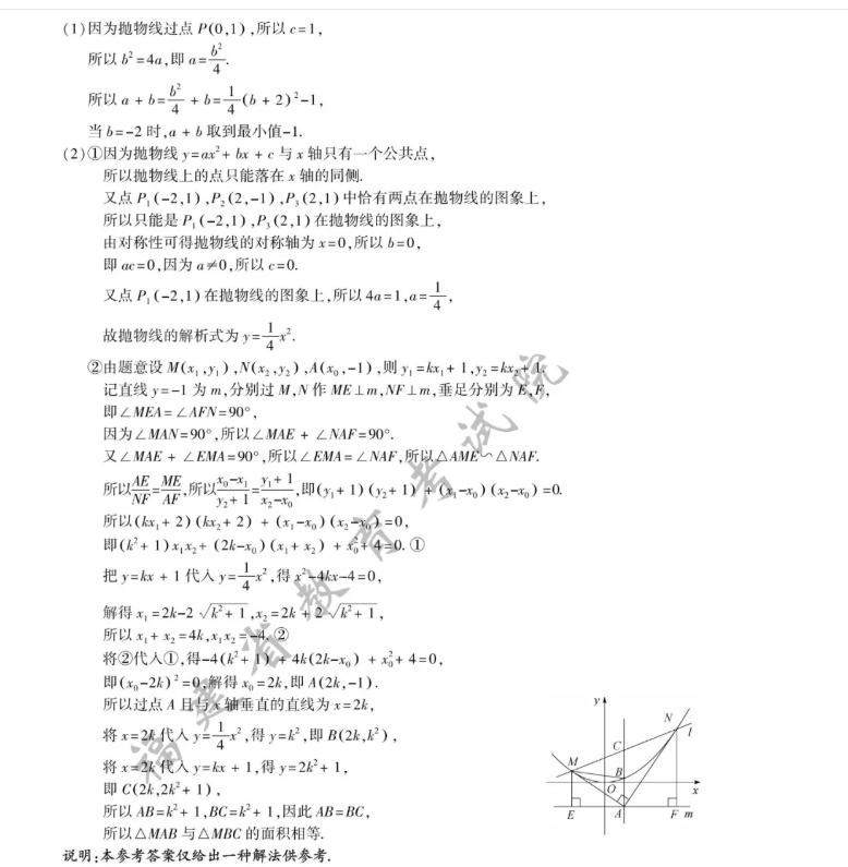 2021年福建省中考數(shù)學真題及答案已公布