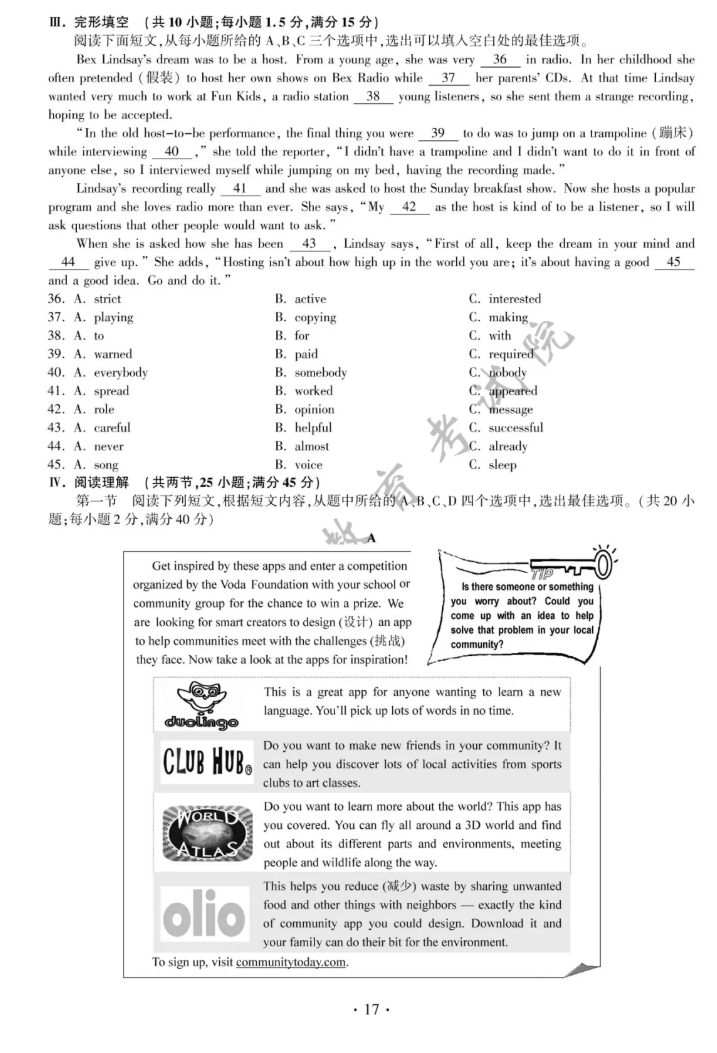 2021年福建省中考英語真題及答案已公布