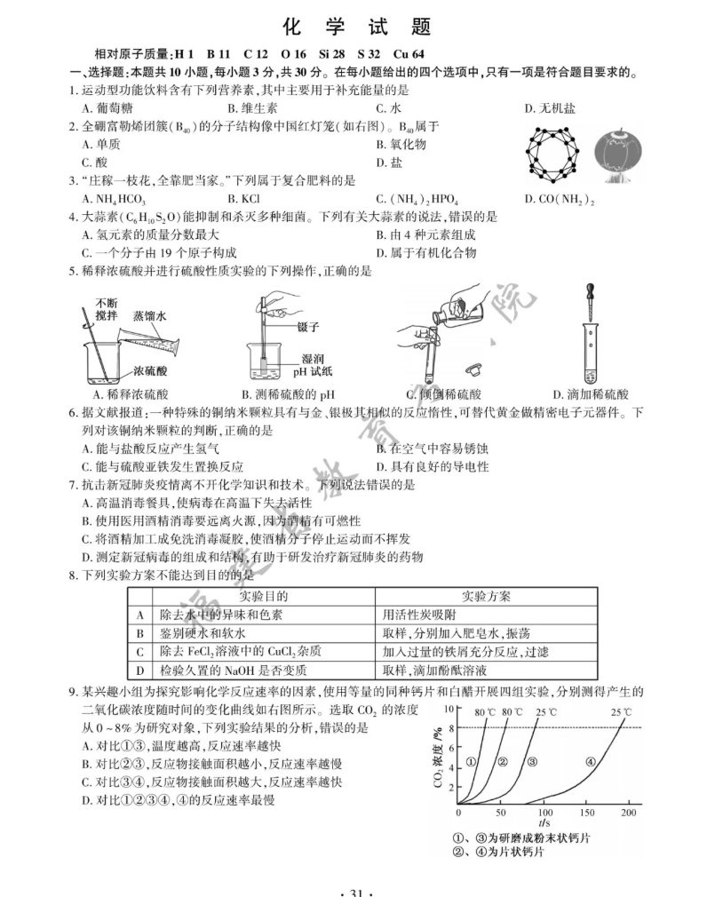 2021긣ʡпW}ѹ