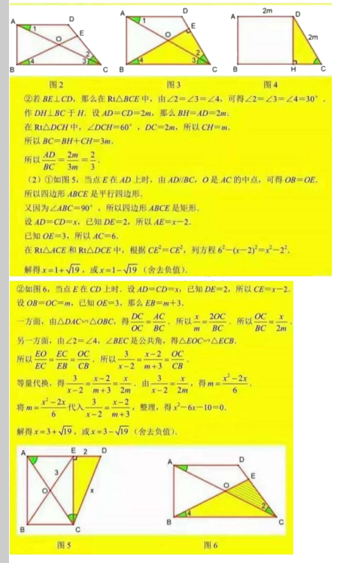 2021年上海中考《數(shù)學(xué)》真題及答案已公布