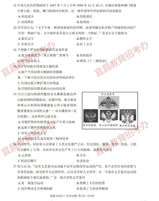2021年湖北宜昌中考?xì)v史真題及答案已公布