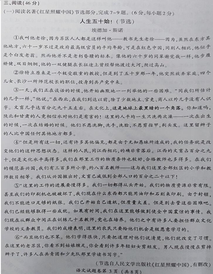 2021年湖北恩施中考語文真題及答案已公布