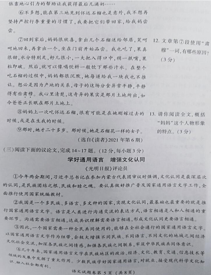 2021年湖北恩施中考語(yǔ)文真題及答案已公布