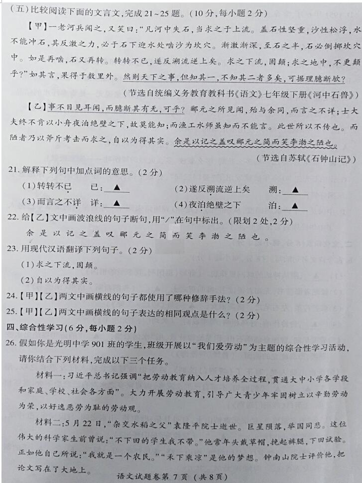 2021年湖北恩施中考語文真題及答案已公布