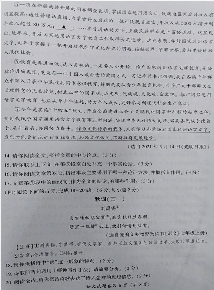 2021年湖北恩施中考語(yǔ)文真題及答案已公布