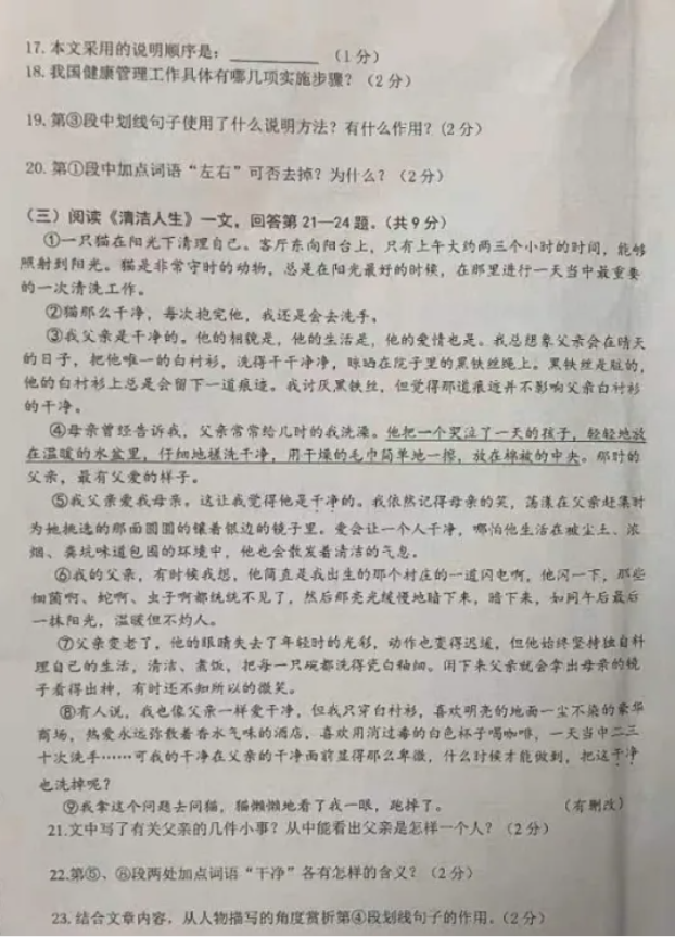 2021年黑龍江齊齊哈爾中考語(yǔ)文真題及答案公布