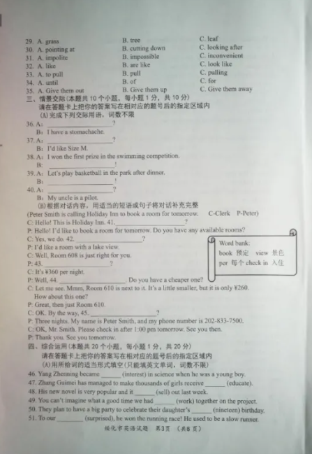 2021年黑龍江綏化中考英語真題及答案已公布