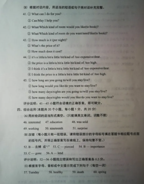 2021年黑龍江綏化中考英語真題及答案已公布