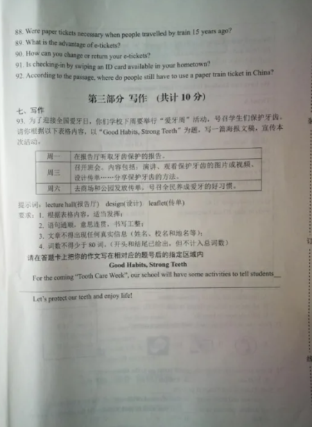 2021年黑龍江綏化中考英語真題及答案已公布