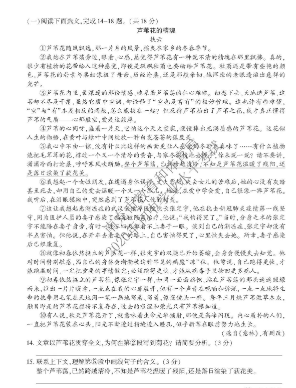 2022年四川南充中考語文真題及答案已公布