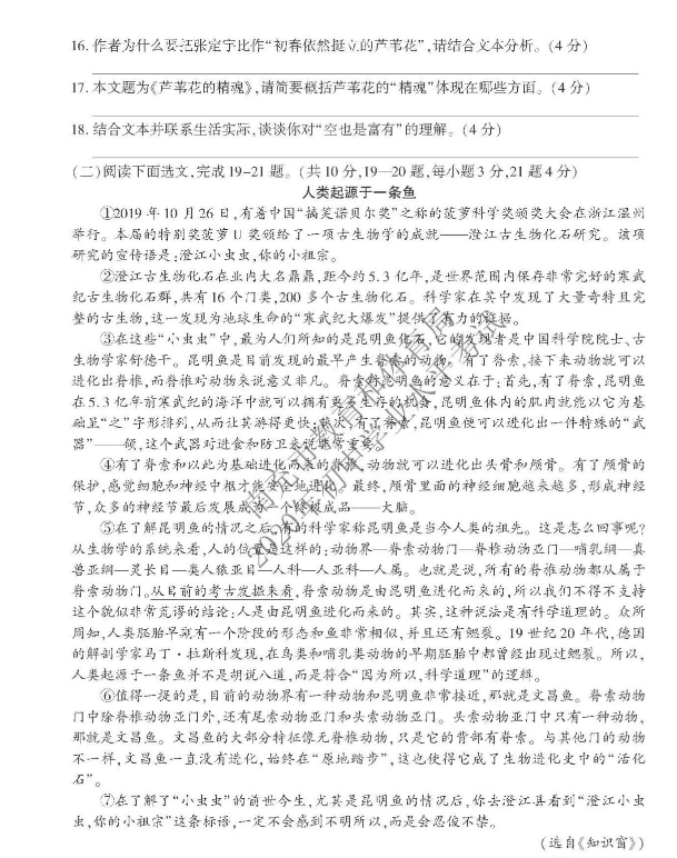 2022年四川南充中考語文真題及答案已公布