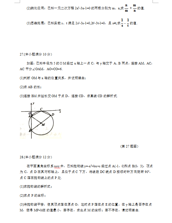 2022年四川涼山中考數(shù)學(xué)真題已公布