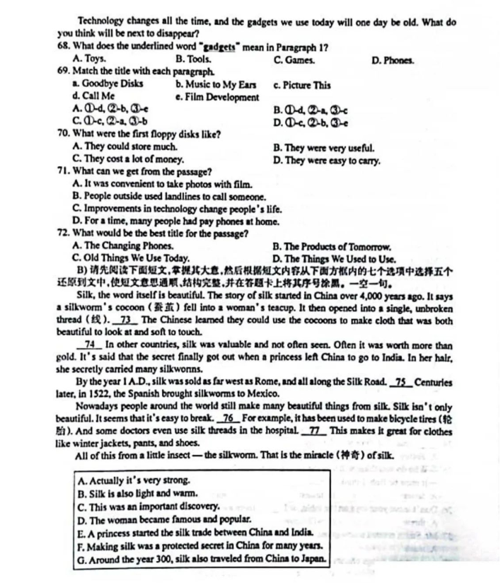 2022年江西中考英語真題及答案已公布