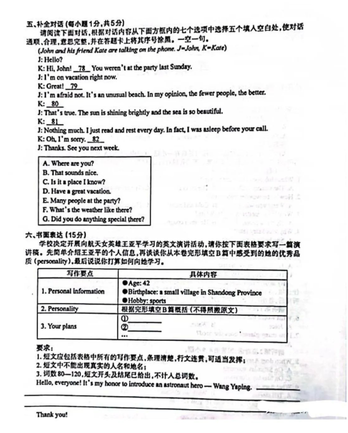 2022年江西中考英語真題及答案已公布