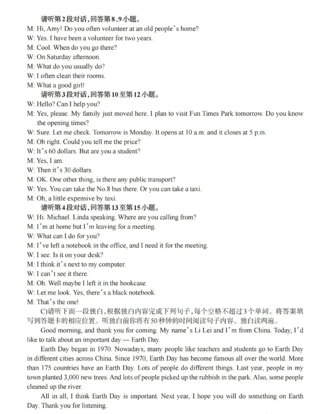 2022年江西中考英語真題及答案已公布