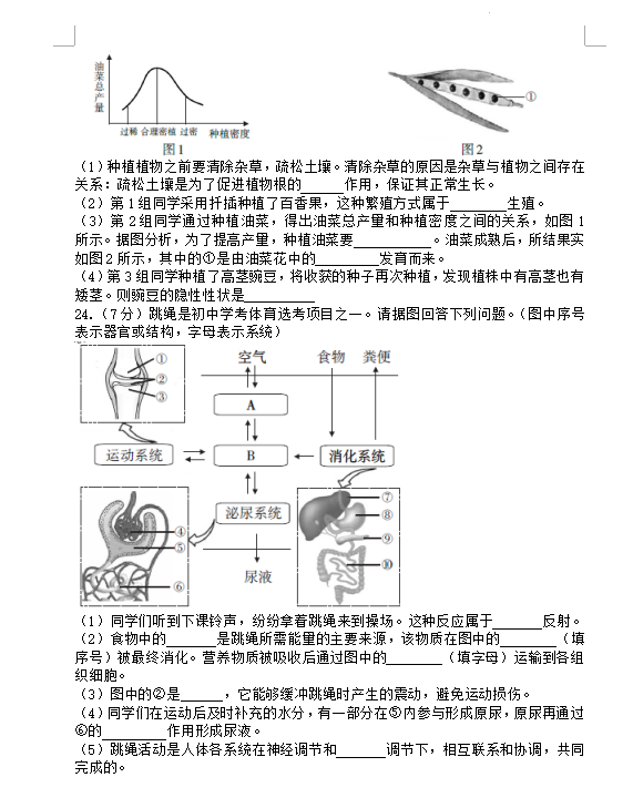 2022年江西中考生物真題及答案已公布