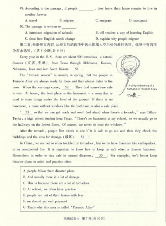 2022年陜西中考英語真題及答案已公布