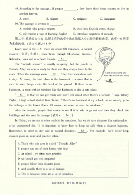 2022年陜西中考英語真題及答案已公布