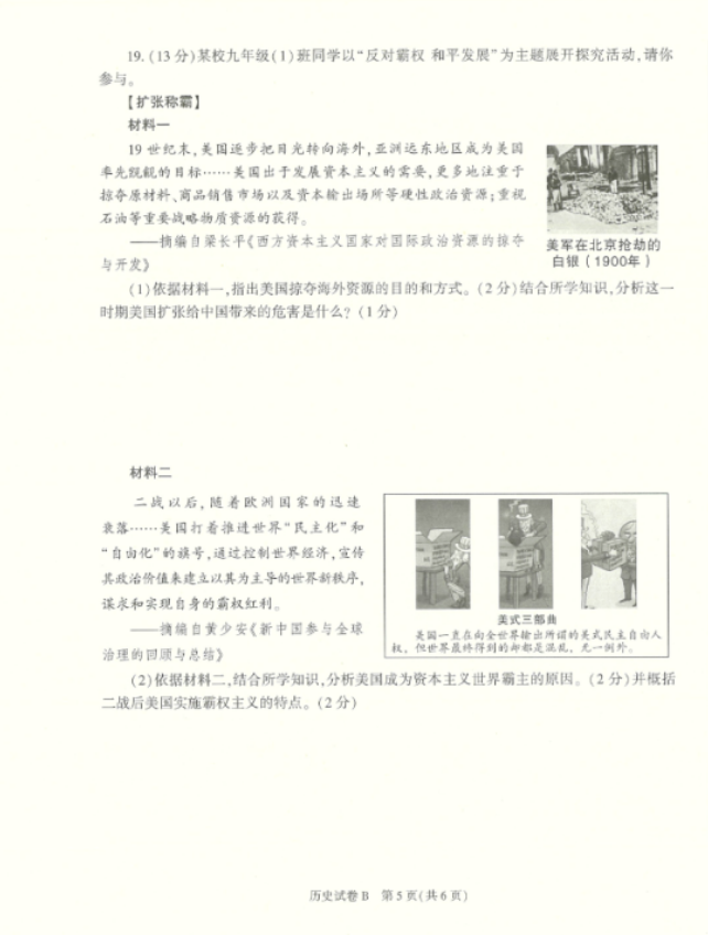 2022年陜西中考?xì)v史真題及答案已公布