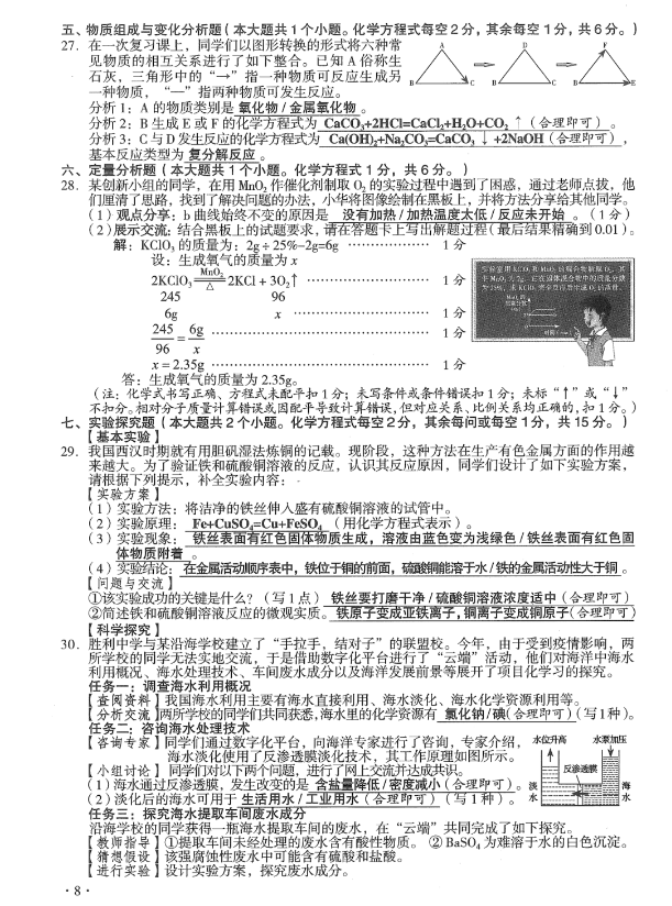 2022年山西中考理綜真題及答案已公布