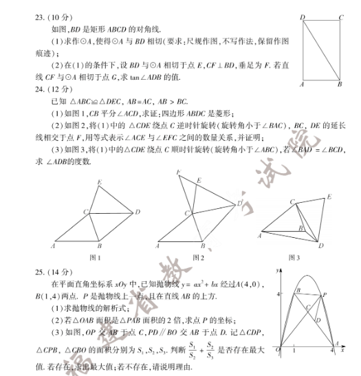 2022年福建中考數(shù)學(xué)真題及答案已公布