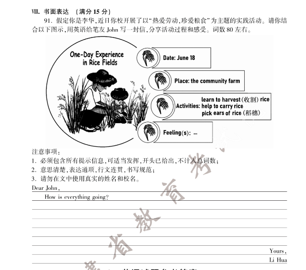 2022年福建中考英語真題及答案已公布