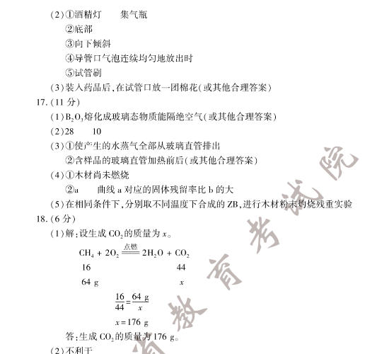 2022年福建中考化學(xué)真題及答案已公布