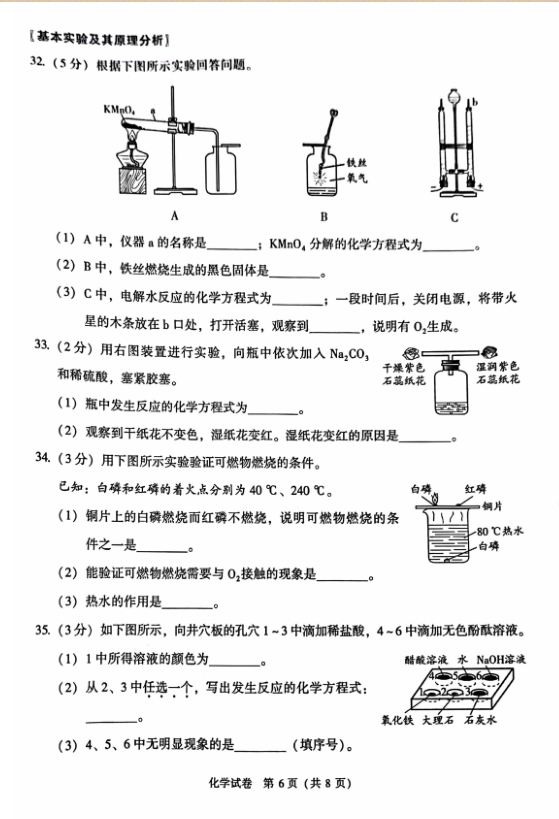 2022年北京中考化學(xué)真題已公布