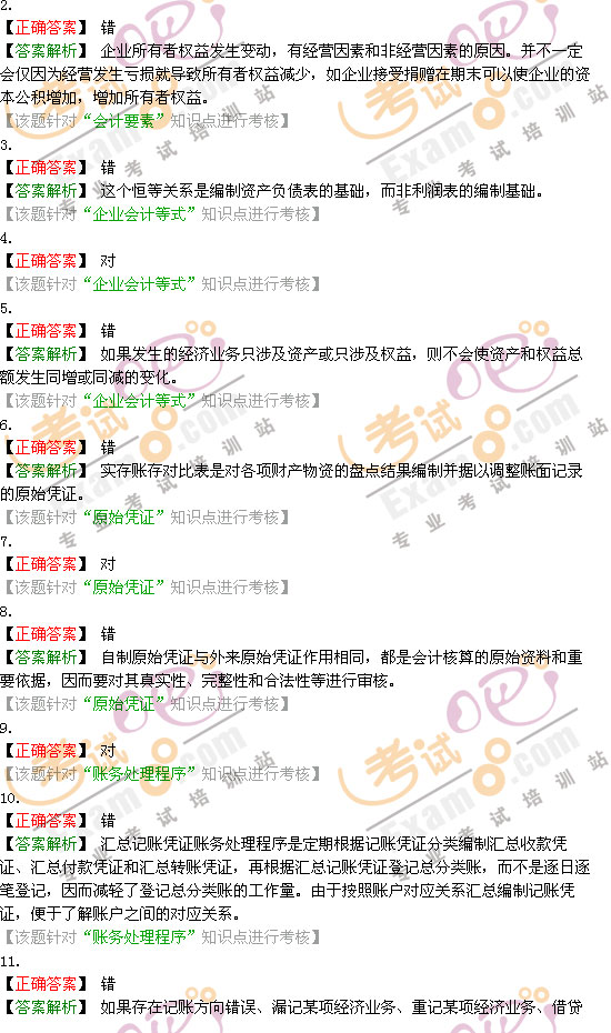 2008(hu)Ӌ(j)Q(j)(hu)Ӌ(j)(sh)(w)һ¾(x)c