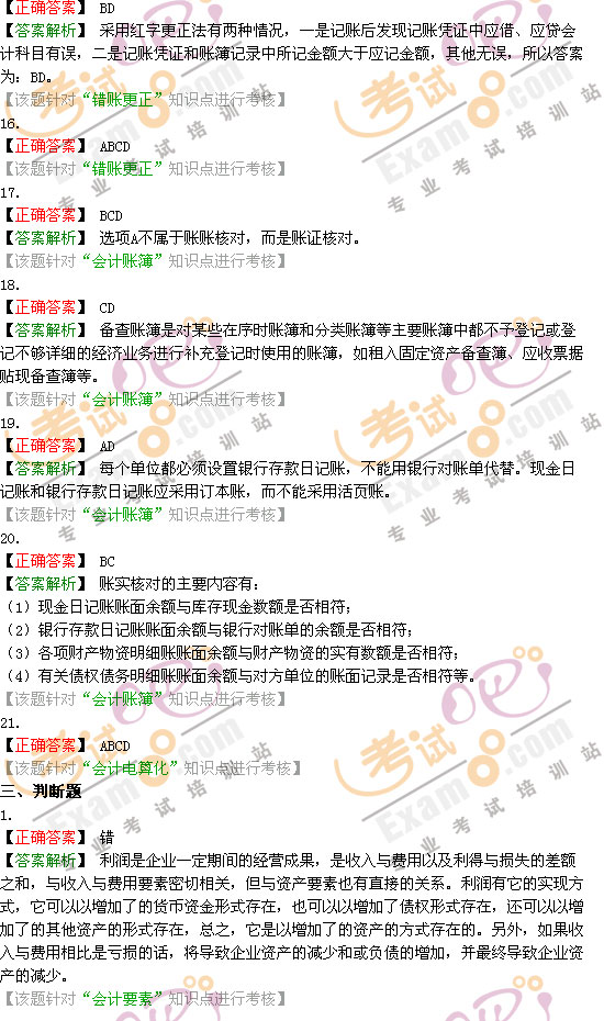 2008(hu)Ӌ(j)Q(j)(hu)Ӌ(j)(sh)(w)һ¾(x)c