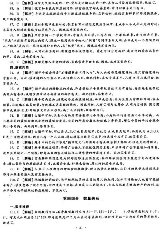 2010깫(w)TԇМyxģMԇ}(4)