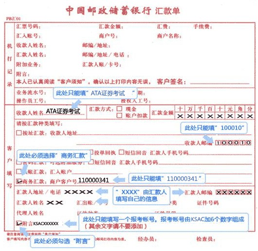 2010年3月證券業(yè)從業(yè)人員資格考試報(bào)名須知 