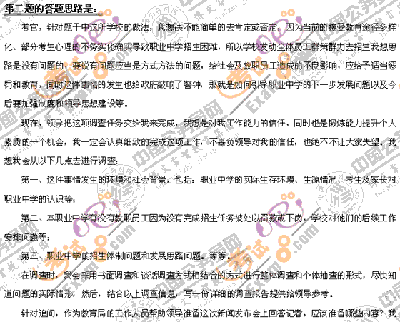 2009年黑龍江公務(wù)員考試面試真題專家解析