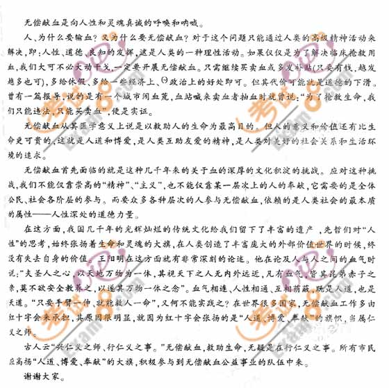 2006秋季福建公務(wù)員考試《申論》真題及參考答案