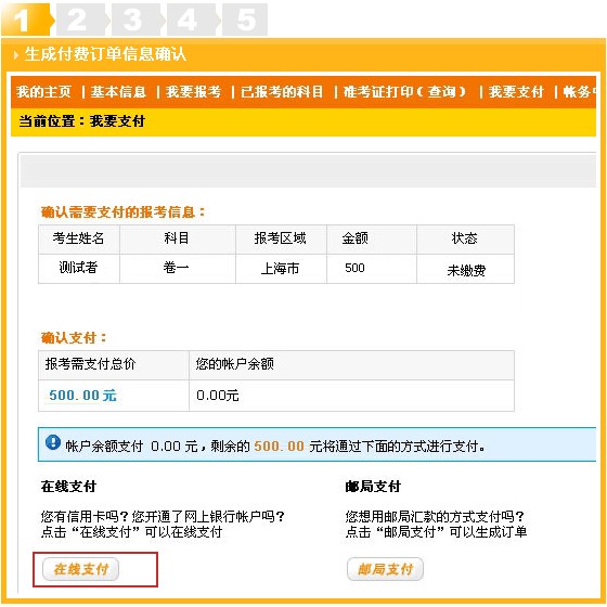 如何使用工商銀行卡支付