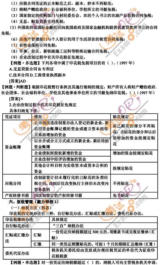 2010ע(c)(hu)Ӌ(j)ԇo(do)A(y)(x)vx(16)