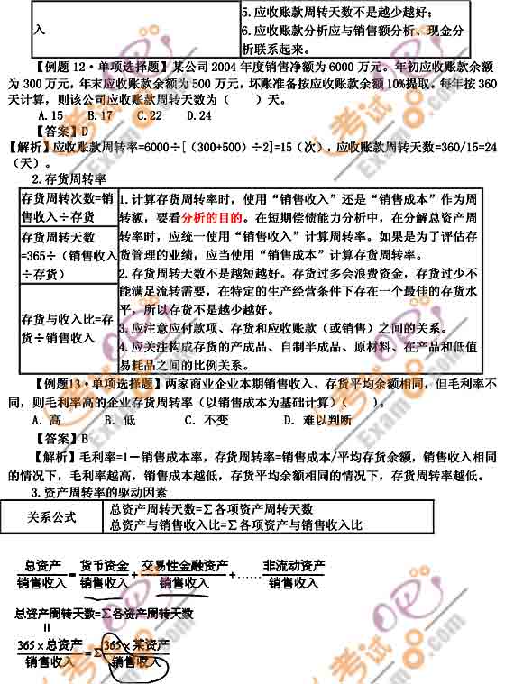 2010עԕӋ(j)ؔ(ci)(w)ɱA(ch)vx(3)