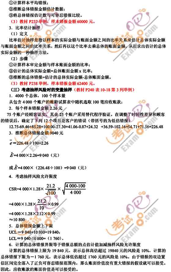 2010ע(c)(hu)Ӌ(j)ԇӋ(j)o(do)A(y)(x)vx(16)