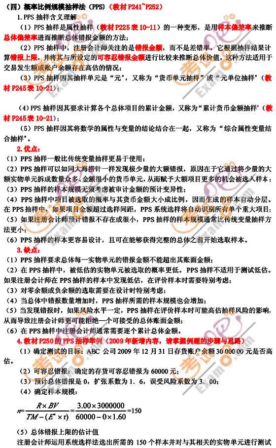 2010ע(c)(hu)Ӌ(j)ԇӋ(j)o(do)A(y)(x)vx(16)