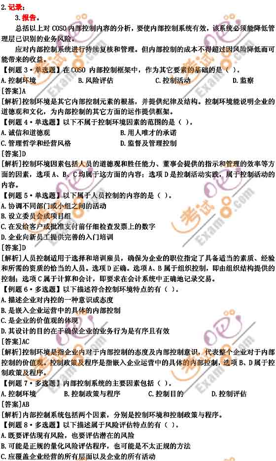 2010ע(c)(hu)Ӌ(j)˾(zhn)cL(fng)U(xin)vx(12)