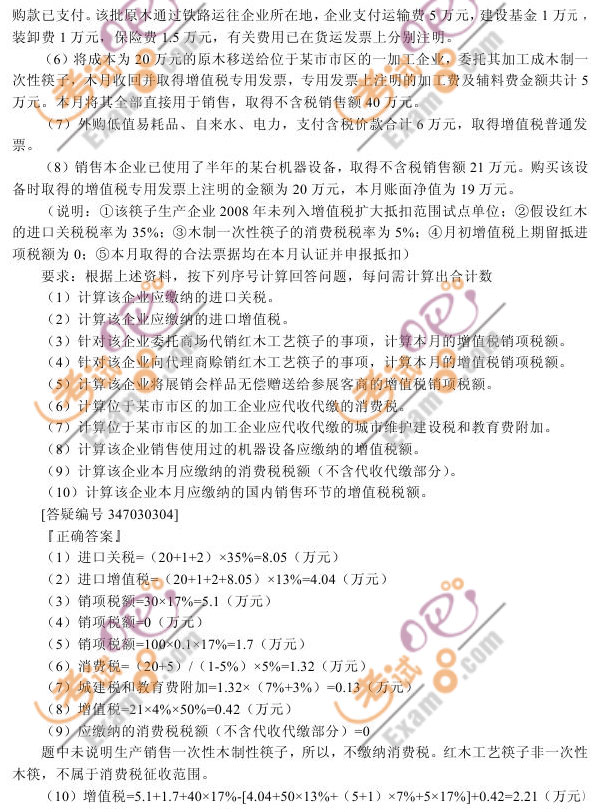 2010עԕ(hu)Ӌ(j)ԇ(x)}vx(3)