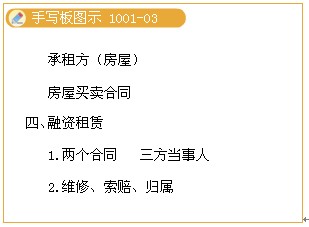 2010注冊會計師考試《經(jīng)濟(jì)法》習(xí)題班講義(10)