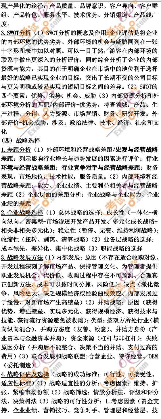 2010עԕ(hu)Ӌ(j)˾(zhn)cL(fng)U(xin)c(din)